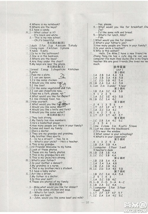 2020年激活思维智能训练四年级英语上册人教版答案 2020年激活思维智能训练四年级英语上册人教版答案