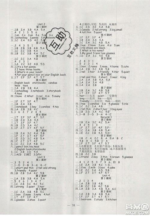 2020年激活思维智能训练四年级英语上册人教版答案 2020年激活思维智能训练四年级英语上册人教版答案