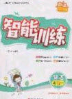 2020年激活思维智能训练四年级英语上册人教版答案 2020年激活思维智能训练四年级英语上册人教版答案