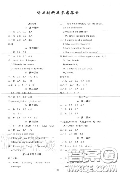 新疆青少年出版社2020秋原创新课堂六年级英语上册人教版答案 新疆青少年出版社2020秋原创新课堂六年级英语上册人教版答案
