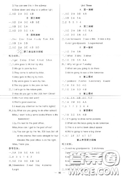 新疆青少年出版社2020秋原创新课堂六年级英语上册人教版答案 新疆青少年出版社2020秋原创新课堂六年级英语上册人教版答案