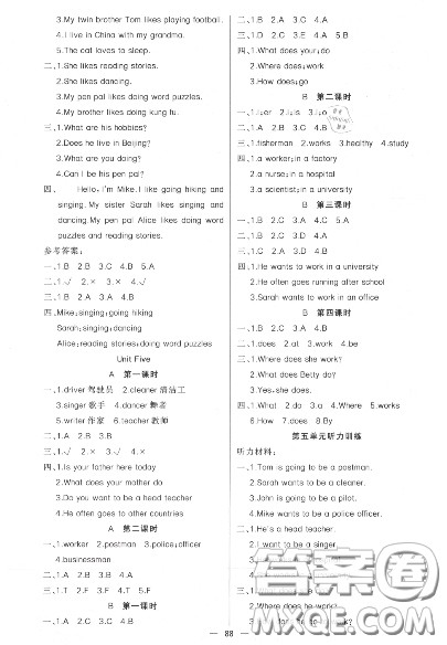 新疆青少年出版社2020秋原创新课堂六年级英语上册人教版答案 新疆青少年出版社2020秋原创新课堂六年级英语上册人教版答案