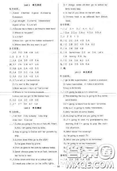 新疆青少年出版社2020秋原创新课堂六年级英语上册人教版答案 新疆青少年出版社2020秋原创新课堂六年级英语上册人教版答案