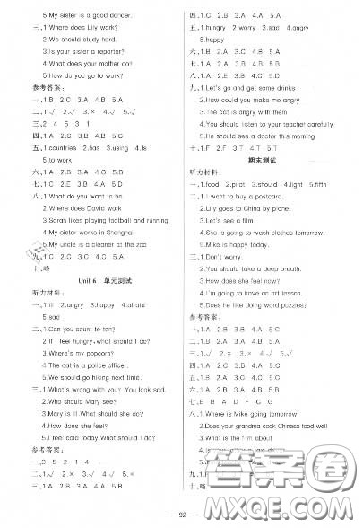 新疆青少年出版社2020秋原创新课堂六年级英语上册人教版答案 新疆青少年出版社2020秋原创新课堂六年级英语上册人教版答案