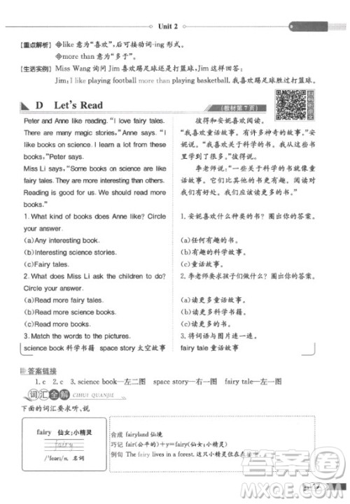 2020年英语三年级起点六年级下册湘少版课本 2020年英语三年级起点六年级下册湘少版课本