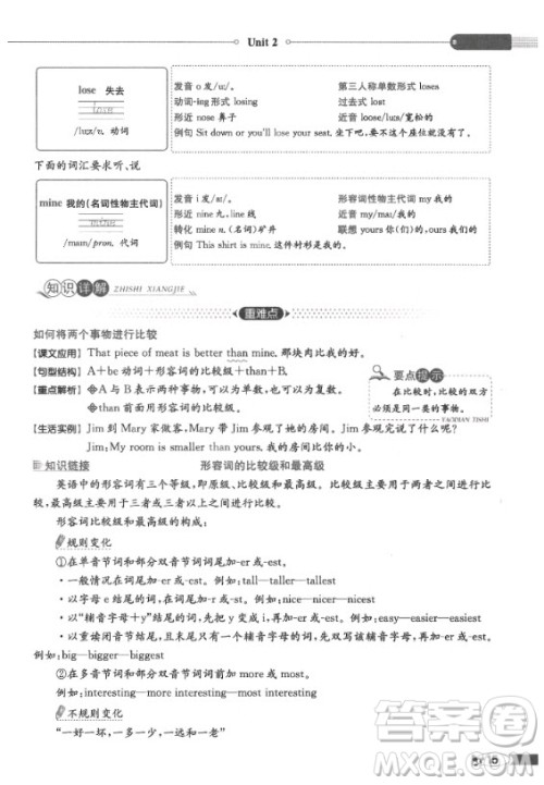 2020年英语三年级起点六年级下册湘少版课本 2020年英语三年级起点六年级下册湘少版课本