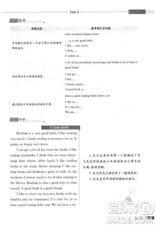 2020年英语三年级起点六年级下册湘少版课本