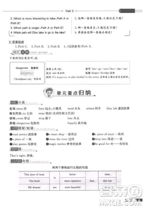 2020年英语三年级起点六年级下册湘少版课本