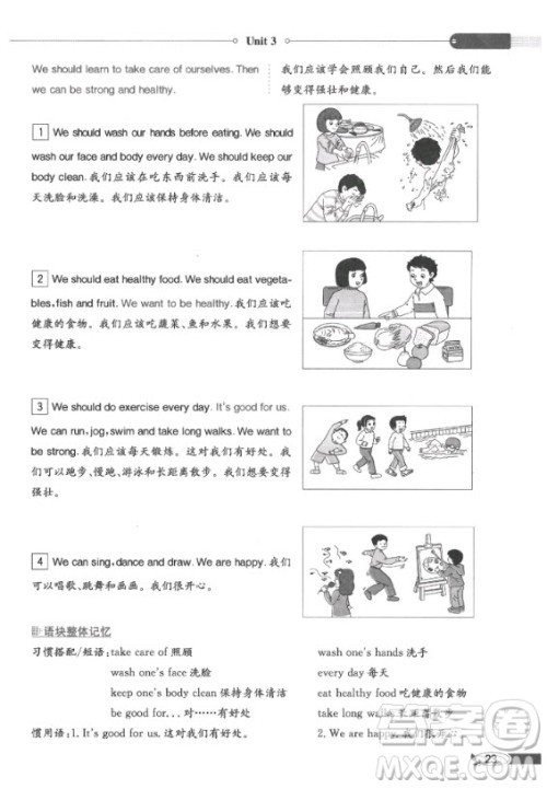 2020年英语三年级起点六年级下册湘少版课本 2020年英语三年级起点六年级下册湘少版课本