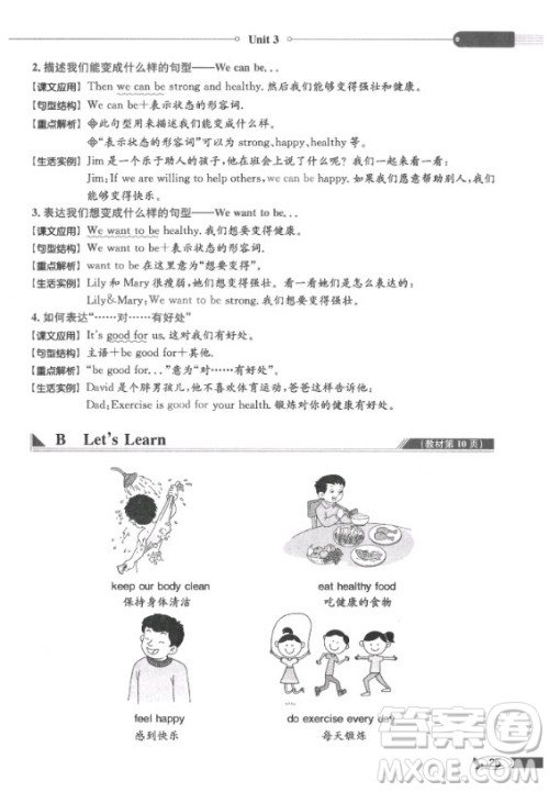 2020年英语三年级起点六年级下册湘少版课本 2020年英语三年级起点六年级下册湘少版课本