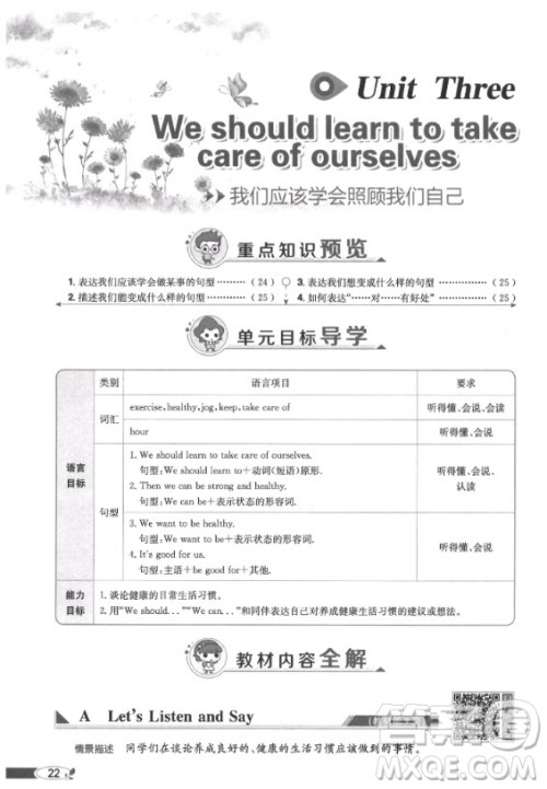 2020年英语三年级起点六年级下册湘少版课本