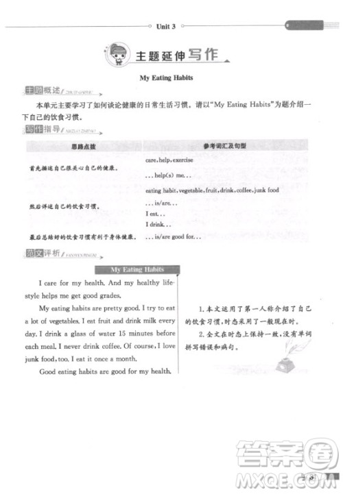 2020年英语三年级起点六年级下册湘少版课本 2020年英语三年级起点六年级下册湘少版课本