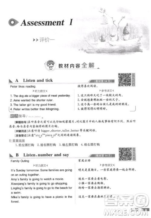 2020年英语三年级起点六年级下册湘少版课本 2020年英语三年级起点六年级下册湘少版课本