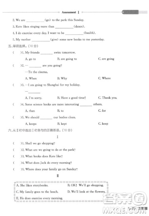 2020年英语三年级起点六年级下册湘少版课本