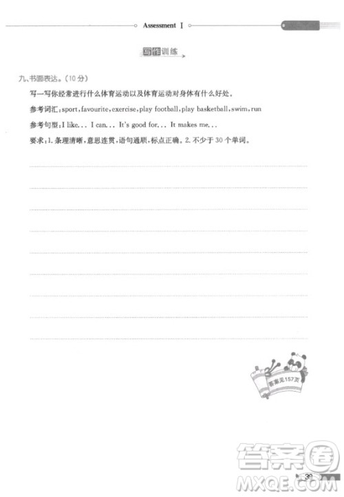 2020年英语三年级起点六年级下册湘少版课本