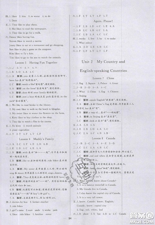 2020年亮点激活小学教材多元演练五年级英语上册冀教版答案 2020年亮点激活小学教材多元演练五年级英语上册冀教版答案