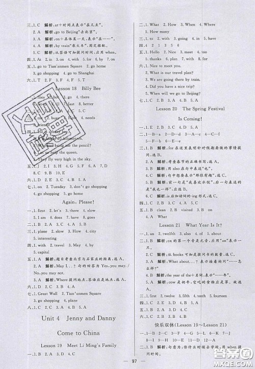 2020年亮点激活小学教材多元演练五年级英语上册冀教版答案