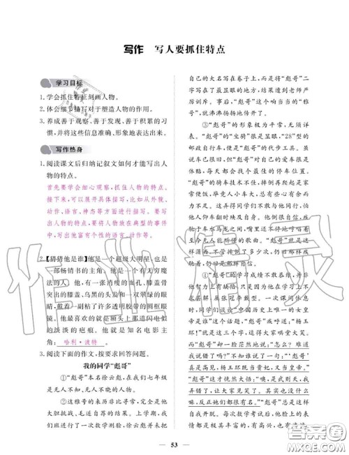 2020年一课一练创新练习七年级语文上册人教版参考答案 2020年一课一练创新练习七年级语文上册人教版参考答案