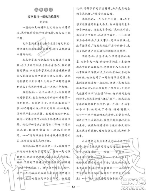 2020年一课一练创新练习七年级语文上册人教版参考答案 2020年一课一练创新练习七年级语文上册人教版参考答案