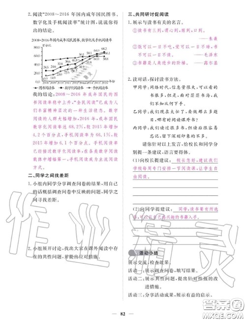 2020年一课一练创新练习七年级语文上册人教版参考答案 2020年一课一练创新练习七年级语文上册人教版参考答案