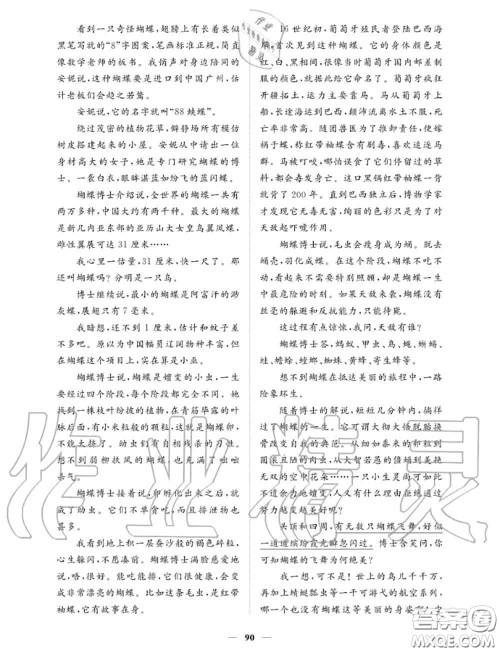 2020年一课一练创新练习七年级语文上册人教版参考答案 2020年一课一练创新练习七年级语文上册人教版参考答案
