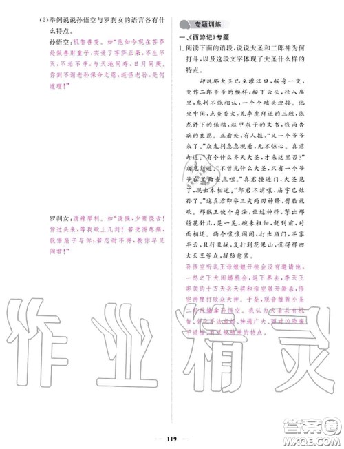 2020年一课一练创新练习七年级语文上册人教版参考答案 2020年一课一练创新练习七年级语文上册人教版参考答案