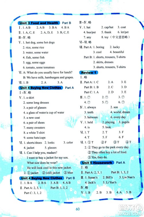 鹭江出版社2020秋快乐英语课时通六年级上册闽教版答案
