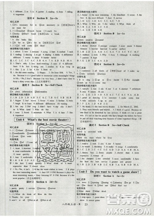 2019年高分突破课时达标讲练测英语八年级上册R人教版答案 2019年高分突破课时达标讲练测英语八年级上册R人教版答案