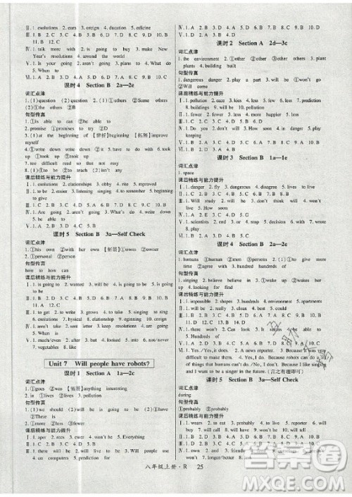 2019年高分突破课时达标讲练测英语八年级上册R人教版答案 2019年高分突破课时达标讲练测英语八年级上册R人教版答案