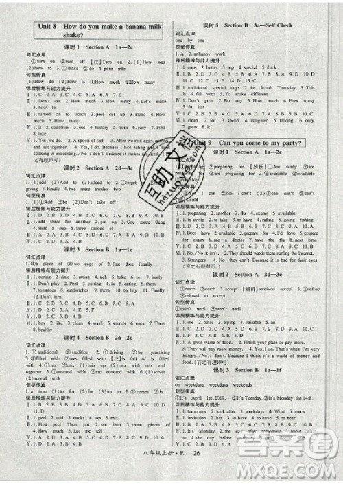 2019年高分突破课时达标讲练测英语八年级上册R人教版答案 2019年高分突破课时达标讲练测英语八年级上册R人教版答案