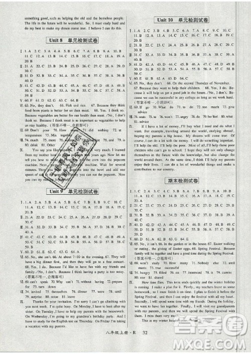 2019年高分突破课时达标讲练测英语八年级上册R人教版答案 2019年高分突破课时达标讲练测英语八年级上册R人教版答案