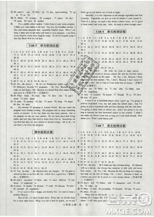 2019年高分突破课时达标讲练测英语八年级上册R人教版答案 2019年高分突破课时达标讲练测英语八年级上册R人教版答案