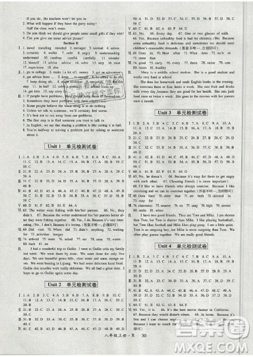 2019年高分突破课时达标讲练测英语八年级上册R人教版答案 2019年高分突破课时达标讲练测英语八年级上册R人教版答案