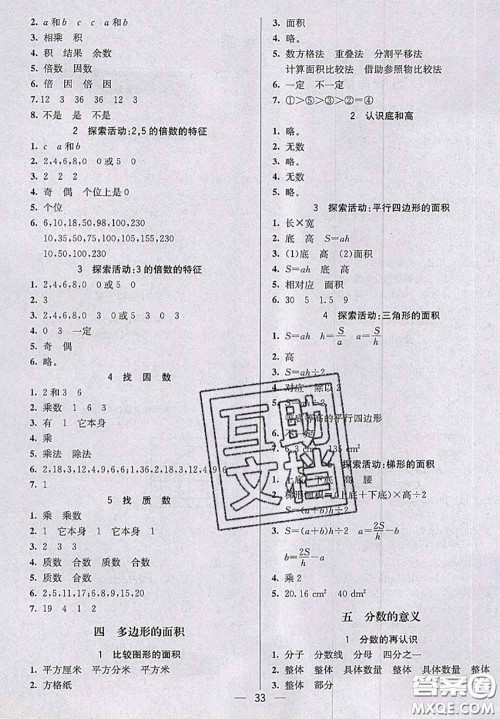 北京师范大学出版社2020秋五E课堂五年级数学上册北师版答案 北京师范大学出版社2020秋五E课堂五年级数学上册北师版答案