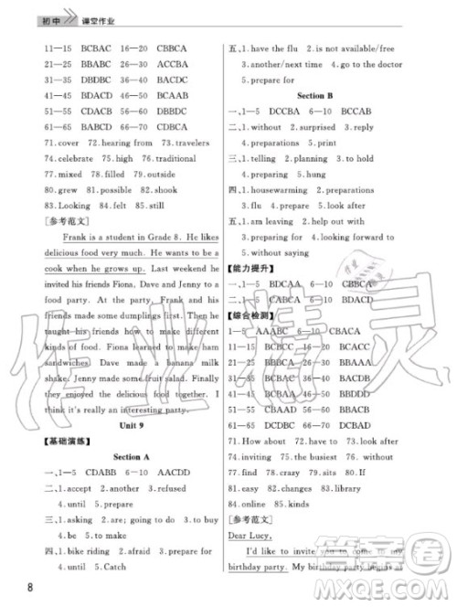 武汉出版社2020年智慧学习天天向上课堂作业八年级上册英语人教版答案