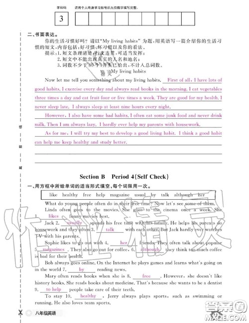 江西教育出版社2020年英语作业本八年级上册人教版参考答案