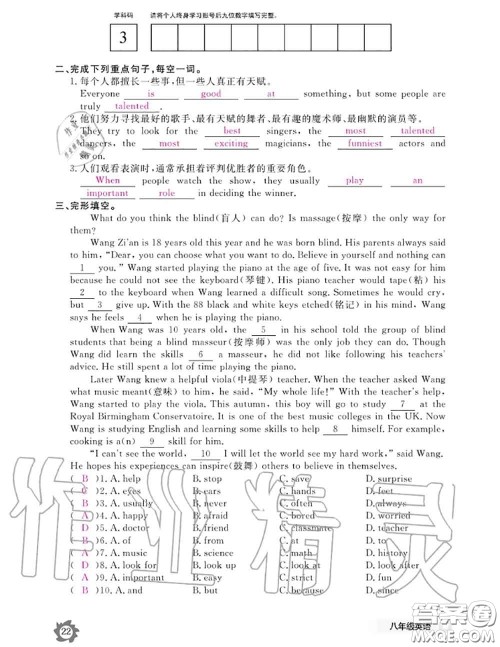 江西教育出版社2020年英语作业本八年级上册人教版参考答案