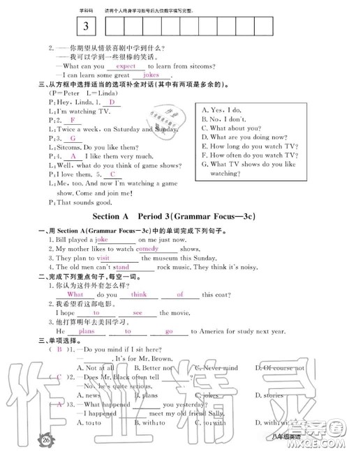 江西教育出版社2020年英语作业本八年级上册人教版参考答案