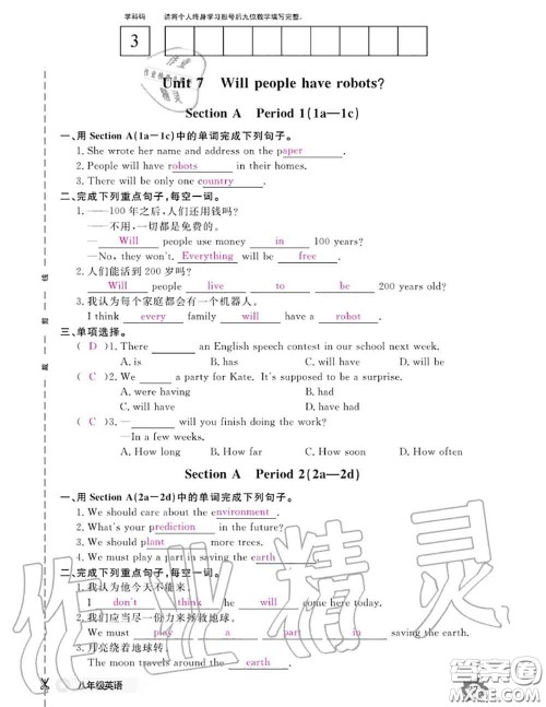 江西教育出版社2020年英语作业本八年级上册人教版参考答案