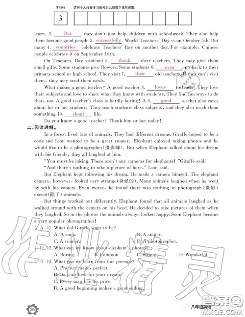 江西教育出版社2020年英语作业本八年级上册人教版参考答案