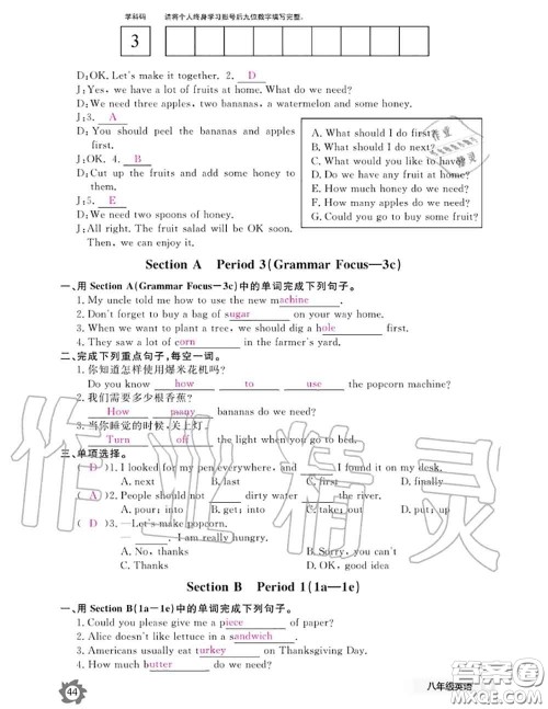 江西教育出版社2020年英语作业本八年级上册人教版参考答案
