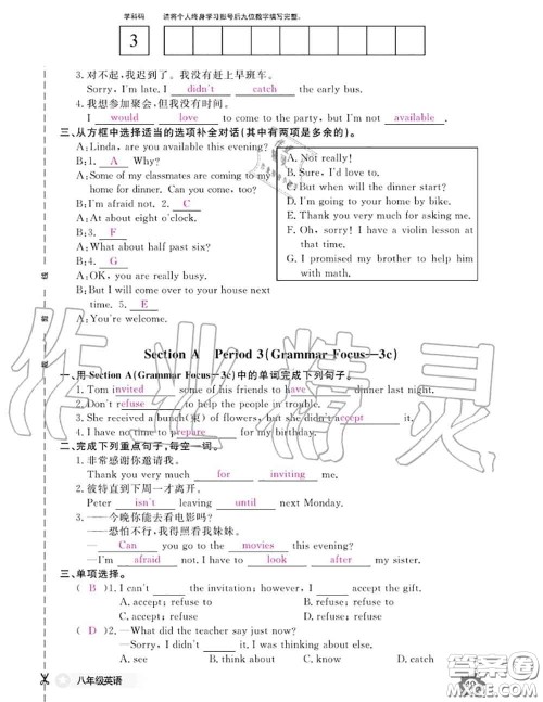 江西教育出版社2020年英语作业本八年级上册人教版参考答案
