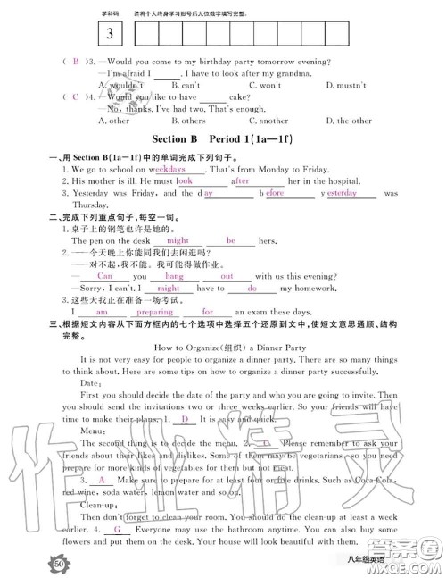 江西教育出版社2020年英语作业本八年级上册人教版参考答案