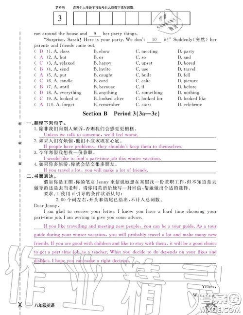江西教育出版社2020年英语作业本八年级上册人教版参考答案