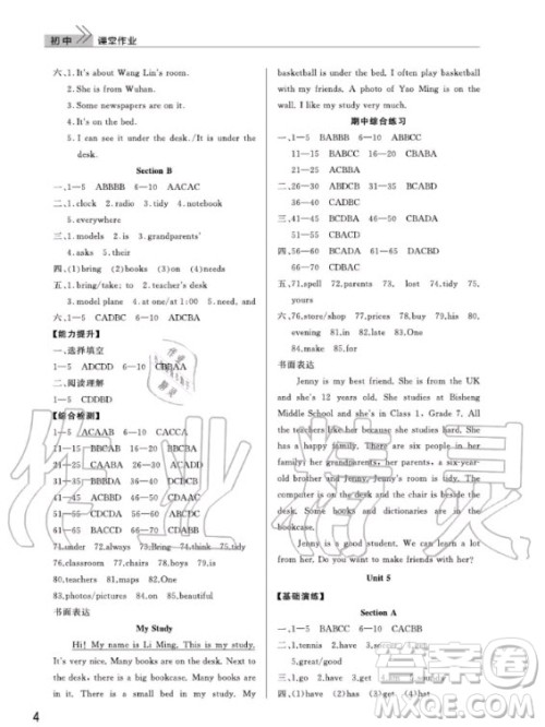 武汉出版社2020年智慧学习天天向上课堂作业七年级上册英语人教版答案