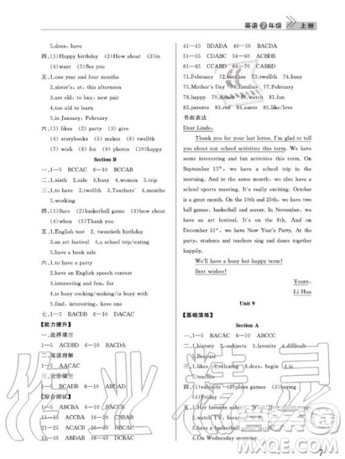 武汉出版社2020年智慧学习天天向上课堂作业七年级上册英语人教版答案 武汉出版社2020年智慧学习天天向上课堂作业七年级上册英语人教版答案