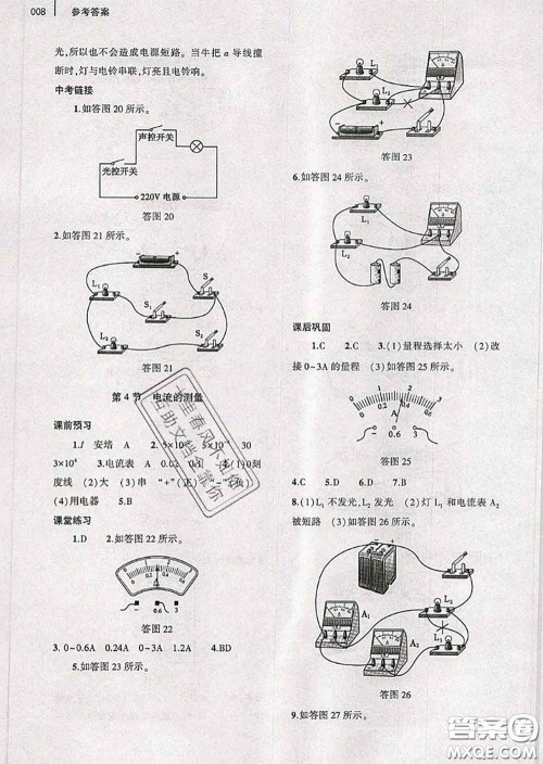 大象出版社2020年基础训练九年级物理全一册人教版参考答案