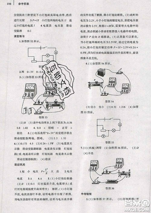 大象出版社2020年基础训练九年级物理全一册人教版参考答案