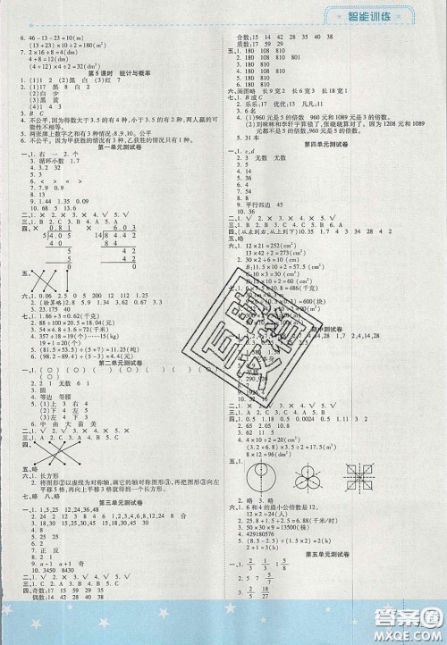 2020年激活思维智能训练五年级数学上册北师大版答案