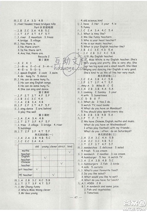2020年激活思维智能训练五年级英语上册人教版答案